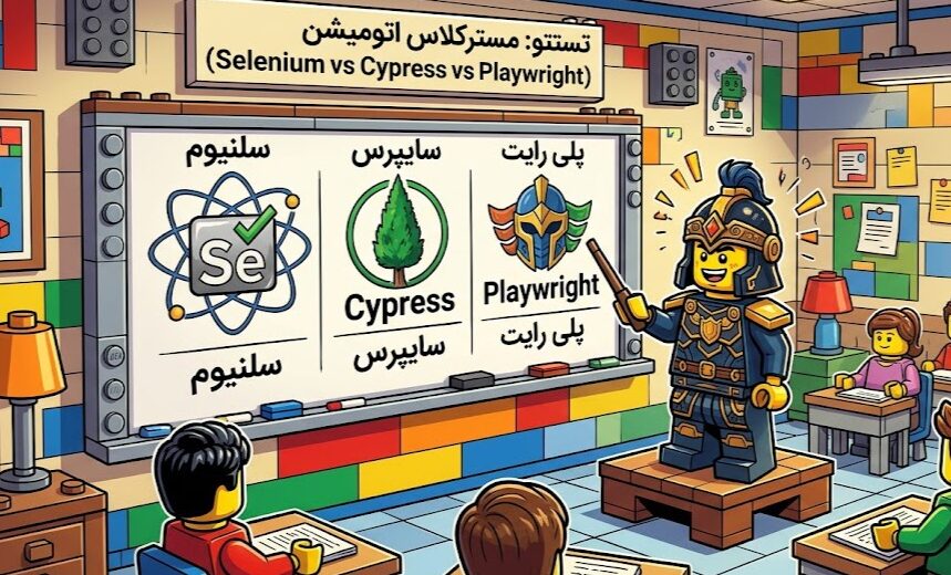 مقایسه ابزارها: Selenium vs Cypress vs Playwright